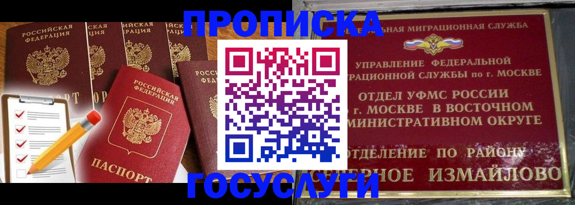 прописка от собственника в Глазове