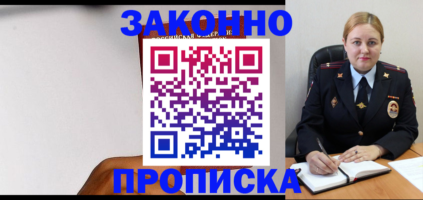 прописка паспорт в Глазове