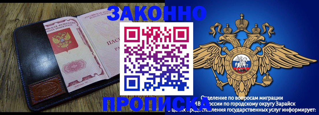 прописка в квартире в Глазове